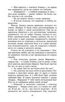 Чувство и чувствительность — фото, картинка — 18