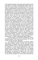 Чувство и чувствительность — фото, картинка — 19