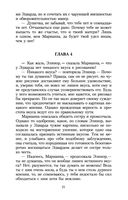 Чувство и чувствительность — фото, картинка — 20
