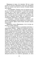 Чувство и чувствительность — фото, картинка — 21