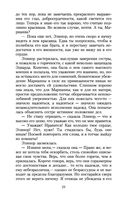 Чувство и чувствительность — фото, картинка — 22