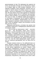 Чувство и чувствительность — фото, картинка — 23