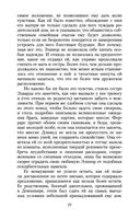 Чувство и чувствительность — фото, картинка — 24