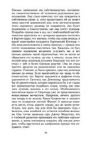 Чувство и чувствительность — фото, картинка — 25