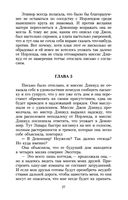 Чувство и чувствительность — фото, картинка — 26