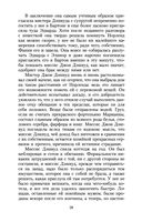 Чувство и чувствительность — фото, картинка — 27