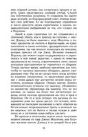 Чувство и чувствительность — фото, картинка — 28