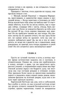 Чувство и чувствительность — фото, картинка — 29