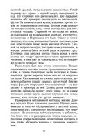 Чувство и чувствительность — фото, картинка — 30