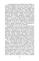 Чувство и чувствительность — фото, картинка — 31