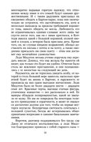 Чувство и чувствительность — фото, картинка — 32