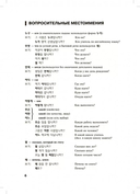 Грамматика корейского языка — фото, картинка — 5