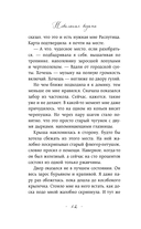 Невольная ведьма. Добро пожаловать в кошмар — фото, картинка — 11