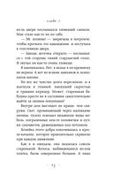 Невольная ведьма. Добро пожаловать в кошмар — фото, картинка — 12