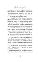 Невольная ведьма. Добро пожаловать в кошмар — фото, картинка — 13