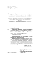 Невольная ведьма. Добро пожаловать в кошмар — фото, картинка — 3