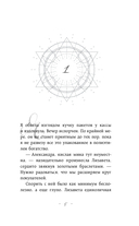 Невольная ведьма. Добро пожаловать в кошмар — фото, картинка — 4