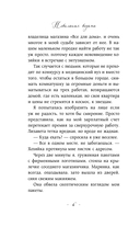 Невольная ведьма. Добро пожаловать в кошмар — фото, картинка — 5