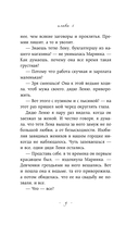 Невольная ведьма. Добро пожаловать в кошмар — фото, картинка — 8