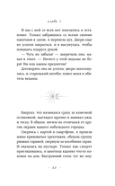 Невольная ведьма. Добро пожаловать в кошмар — фото, картинка — 10