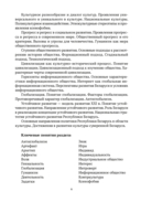 Обществоведение. Пособие для подготовки к централизованному экзамену, централизованному тестированию — фото, картинка — 7