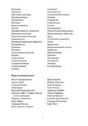 Обществоведение. Пособие для подготовки к централизованному экзамену, централизованному тестированию — фото, картинка — 8