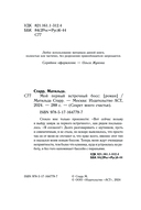 Мой первый встречный босс — фото, картинка — 1