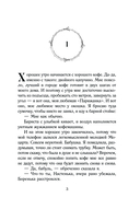 Мой первый встречный босс — фото, картинка — 2