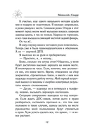 Мой первый встречный босс — фото, картинка — 11