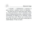 Мой первый встречный босс — фото, картинка — 13