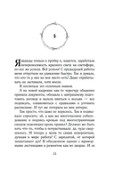 Мой первый встречный босс — фото, картинка — 14