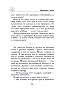 Мой первый встречный босс — фото, картинка — 15