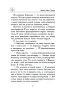 Мой первый встречный босс — фото, картинка — 3