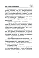 Мой первый встречный босс — фото, картинка — 4