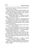 Мой первый встречный босс — фото, картинка — 5