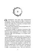 Мой первый встречный босс — фото, картинка — 6