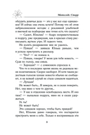 Мой первый встречный босс — фото, картинка — 7