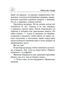 Мой первый встречный босс — фото, картинка — 9