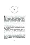 Мой первый встречный босс — фото, картинка — 10