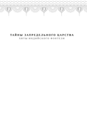 Змеиная тайна — фото, картинка — 1