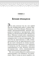 Змеиная тайна — фото, картинка — 11