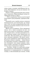 Змеиная тайна — фото, картинка — 12