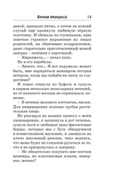 Змеиная тайна — фото, картинка — 14