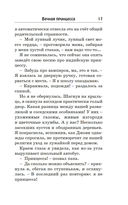 Змеиная тайна — фото, картинка — 16