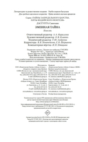 Змеиная тайна — фото, картинка — 20