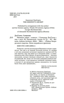 Змеиная тайна — фото, картинка — 4