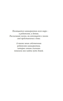 Змеиная тайна — фото, картинка — 5