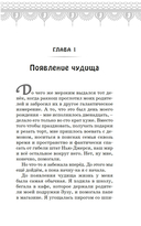 Змеиная тайна — фото, картинка — 6