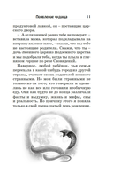 Змеиная тайна — фото, картинка — 10