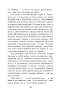 Свинцовая воля — фото, картинка — 10